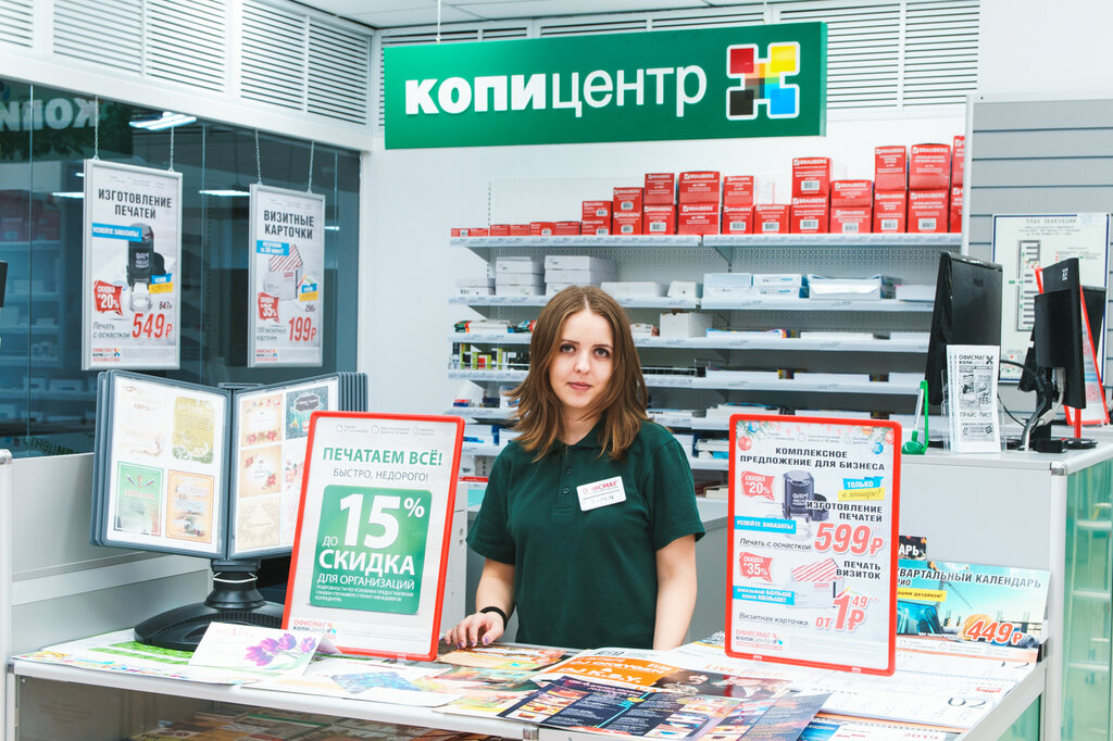КопиЦентр, фотоуслуги, Советский просп., 159, Калининград, Россия - Яндекс.Карты