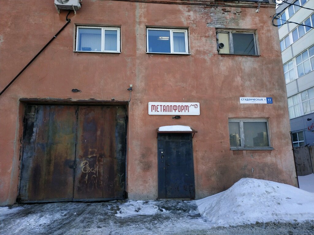 Лазерные работы Металлформ, Екатеринбург, фото