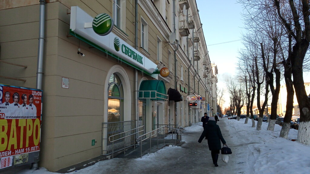 Banka Sberbank, Severodvinsk, foto