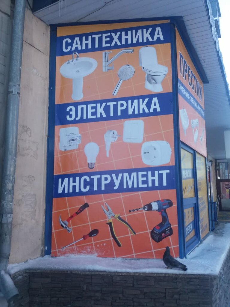 Магазин Электротоваров На Победе