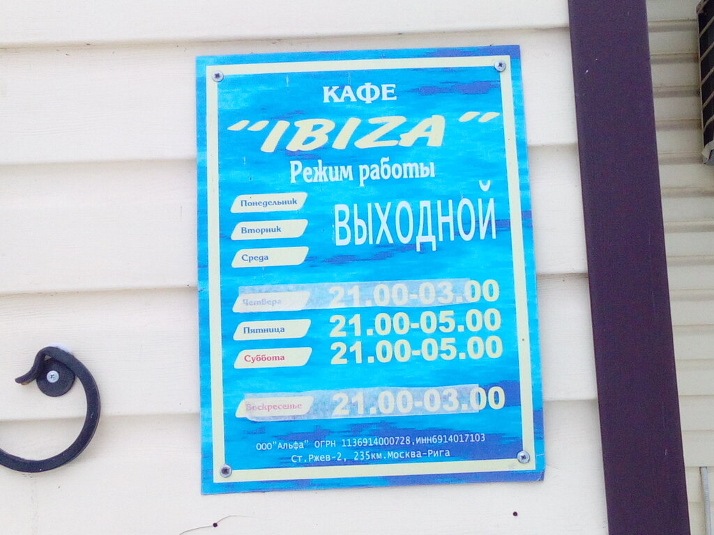 Рига Сити Ржев Каталог Товаров Магазин