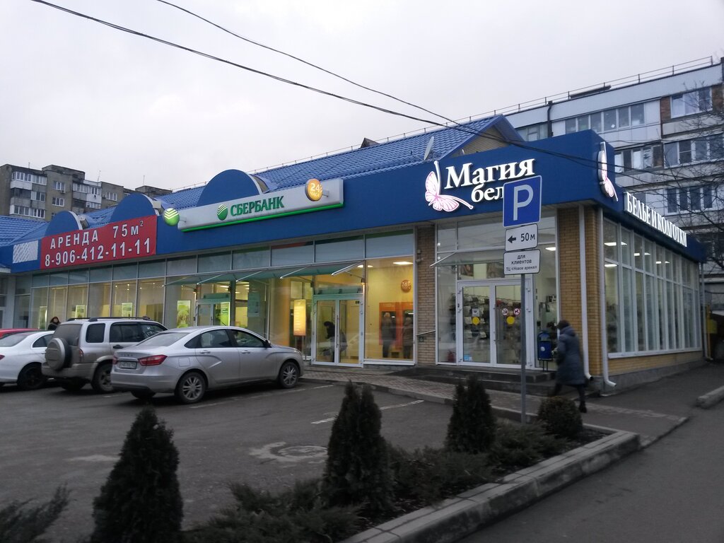 Банк СберБанк, Пятигорск, фото