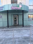 Magnolia (Qobylandy Batyr dańǵyly, 60А) ، محل بقالة