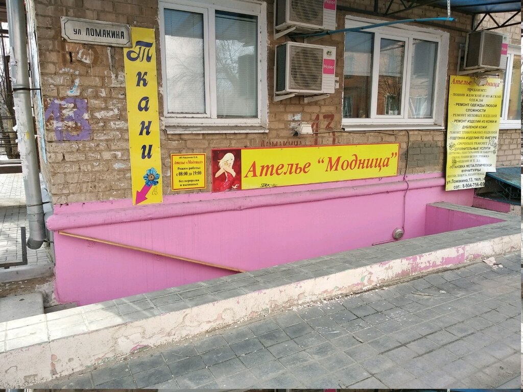 Магазины Одежды Волгоград Красноармейский
