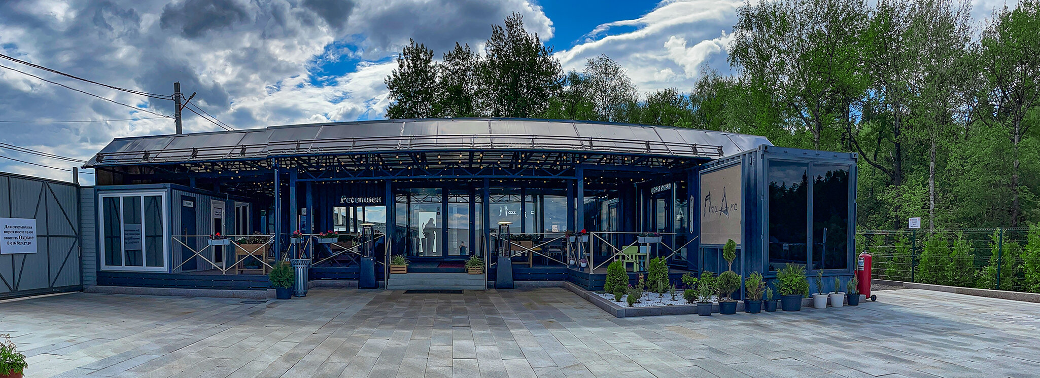 Фото ПаиАкс