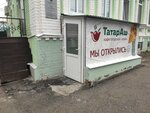 ТатарАш (Federatsii Street, 37), cafe