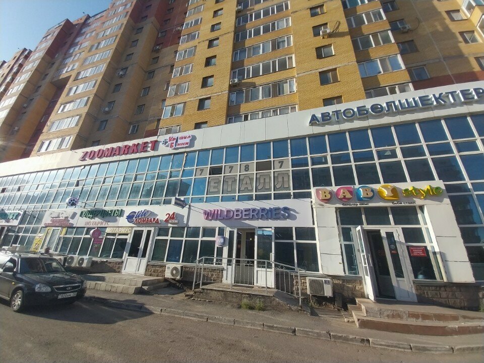 Point of delivery Wildberries, Astana, photo