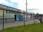 Семейный (ulitsa Katanova, 12к8), ropa al por mayor