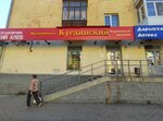 Куединский мясокомбинат (Koltsevaya Street, 56), grocery
