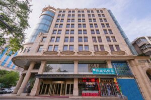 отель Xian Union Alliance Atravis Executive Hotel