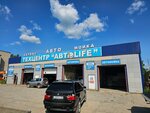 АвтоLife (ulitsa 70 let Velikogo Oktyabrya, 1А), servicio de coches, centro de reparación de automóviles