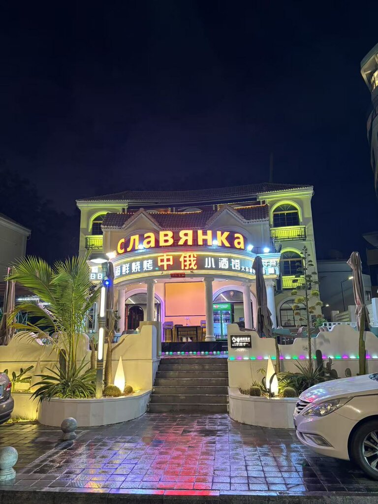 Restaurant Славянка, Sanya, photo