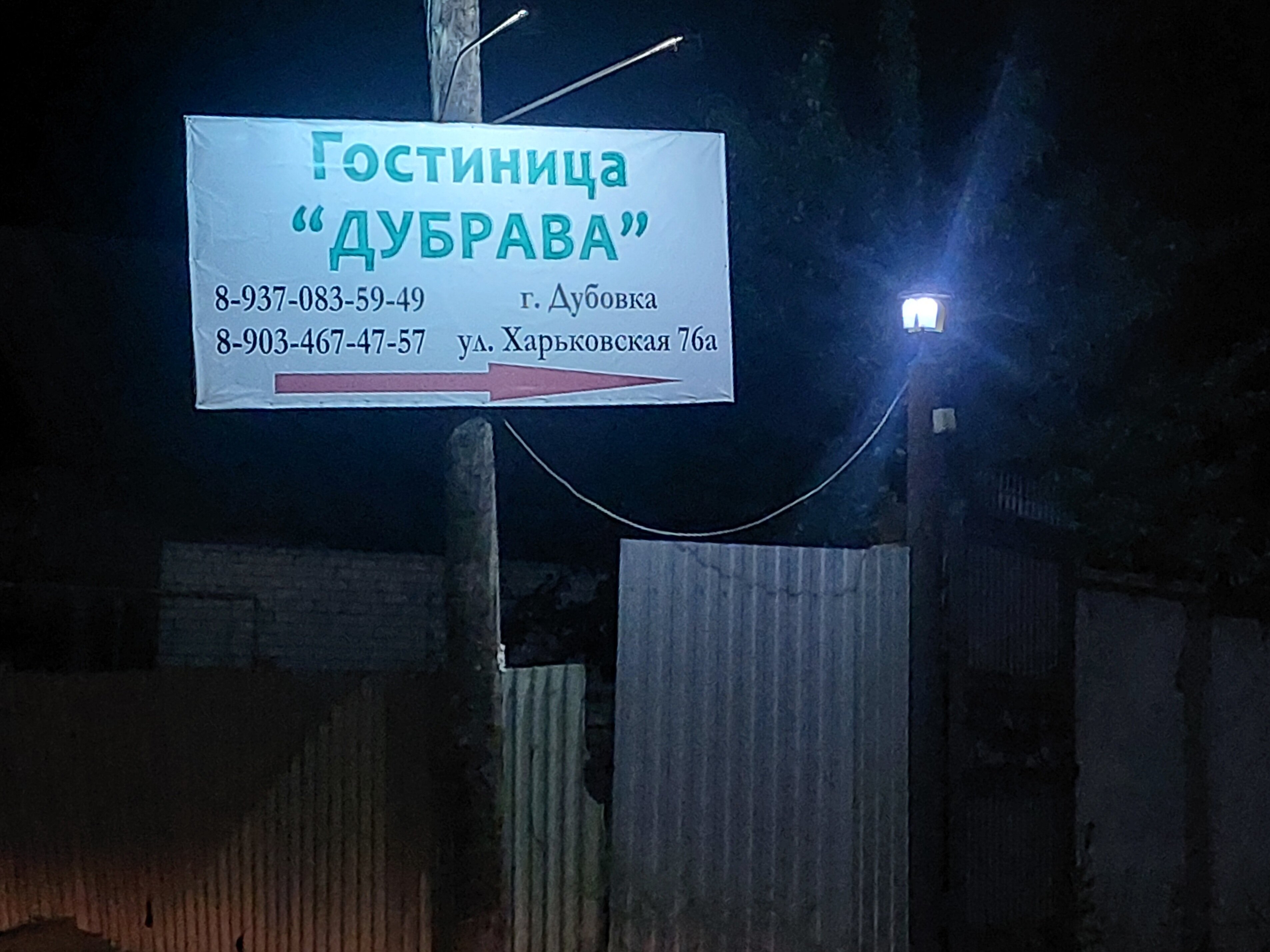 Фото Дубрава