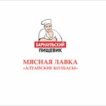 Barnaul'skij pishhevik (Barnaul, Krasnoarmeysky Avenue, 64), butcher shop