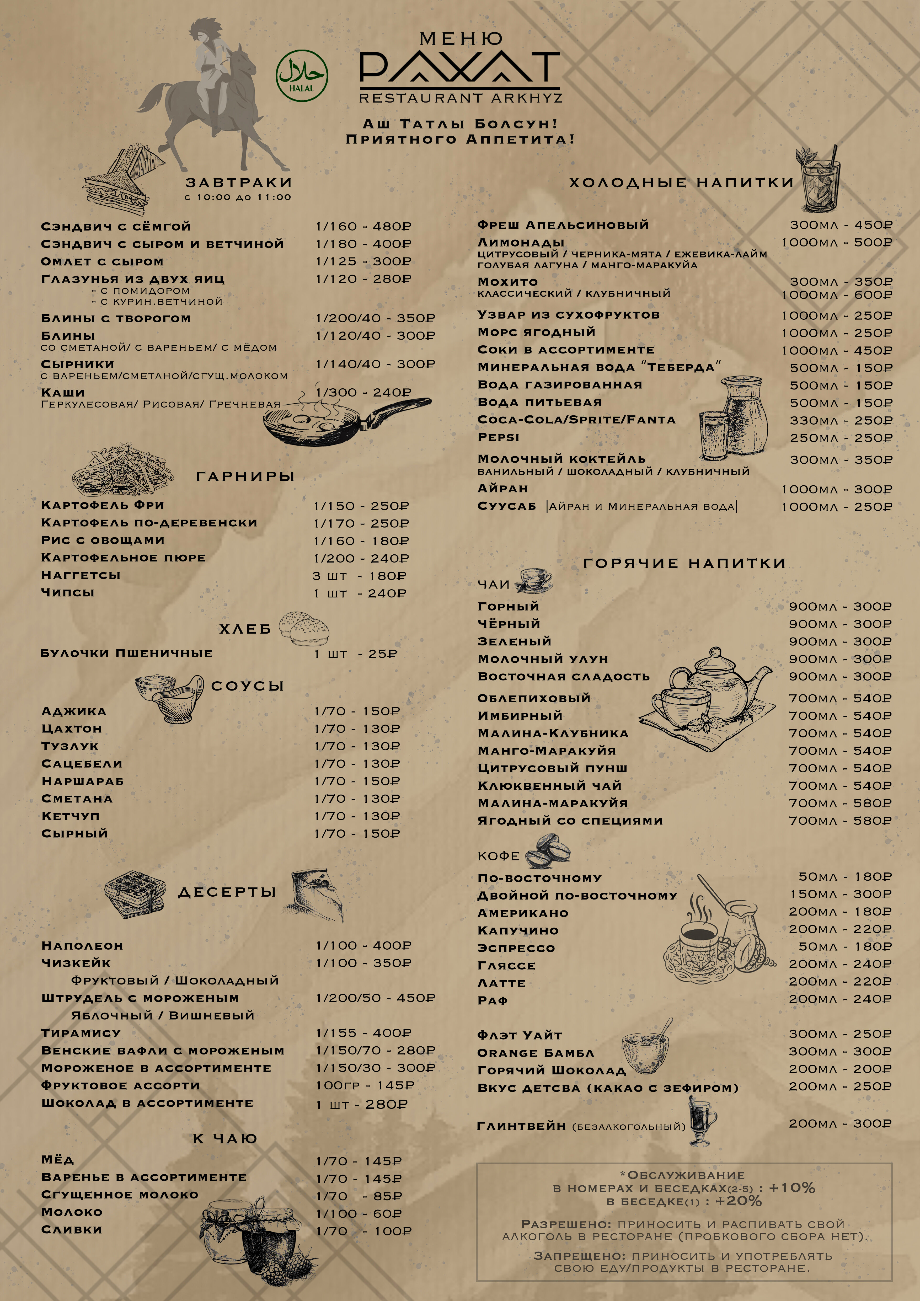 Фото Отель Rahat