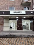SneakNFresh (Grigor Lusavorich Street, 53/27), dry cleaning