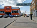 Логус (Karachevskoye shosse, 79Б), car wash