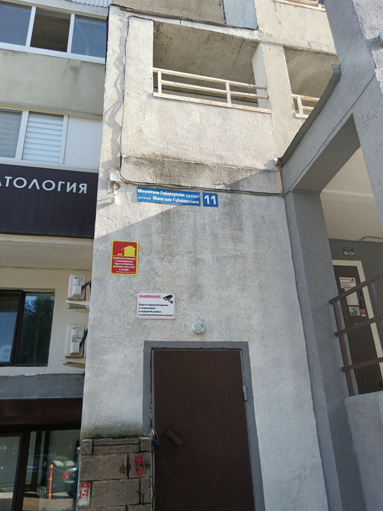Фото One Way