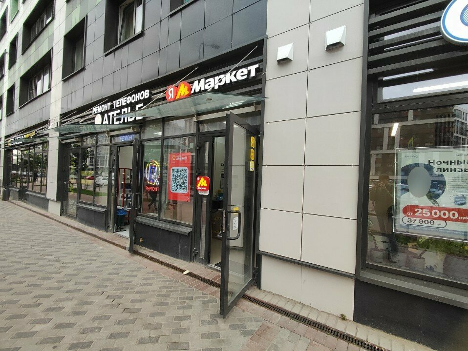 Dry cleaning Chistotronik, Murino, photo