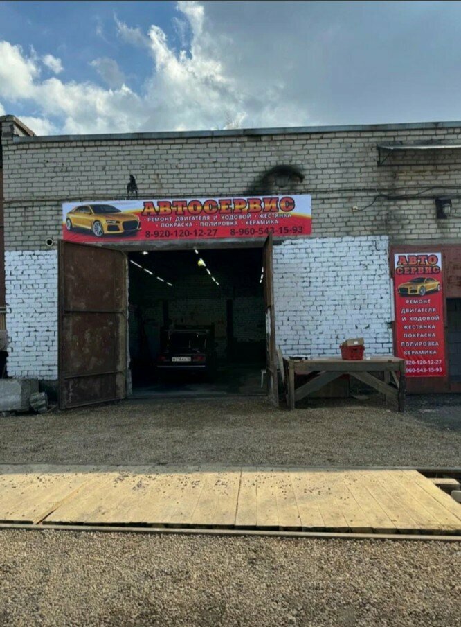 Car service, auto repair Автосервис, Yaroslavl, photo