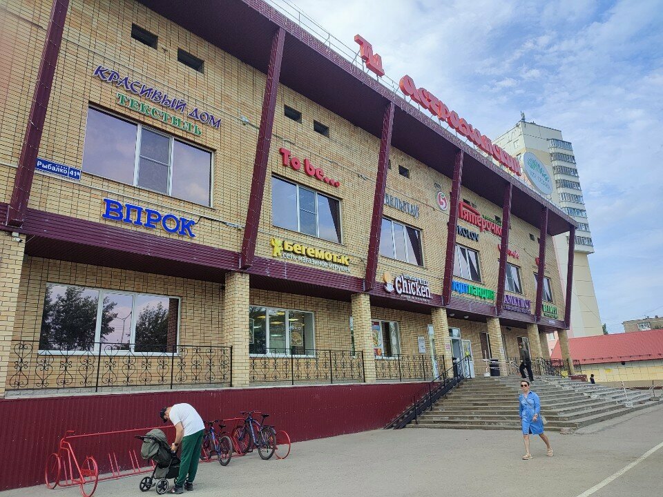 Sewing accessories Швейная фурнитура, Perm, photo