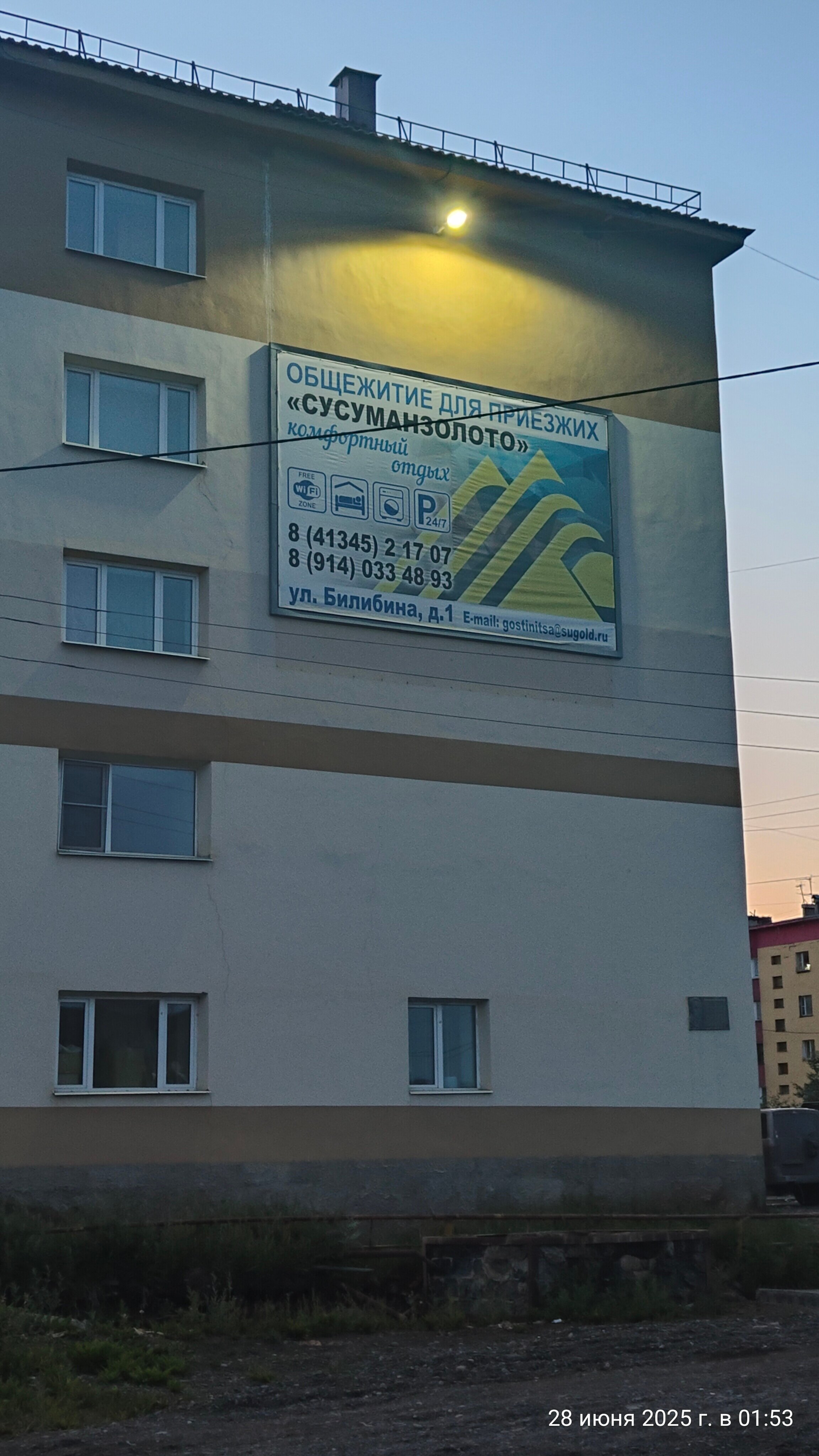 Фото Сусуман Золото