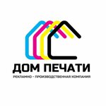 Дом Печати (Molodogvardeyskaya Street, 33), mətbəə