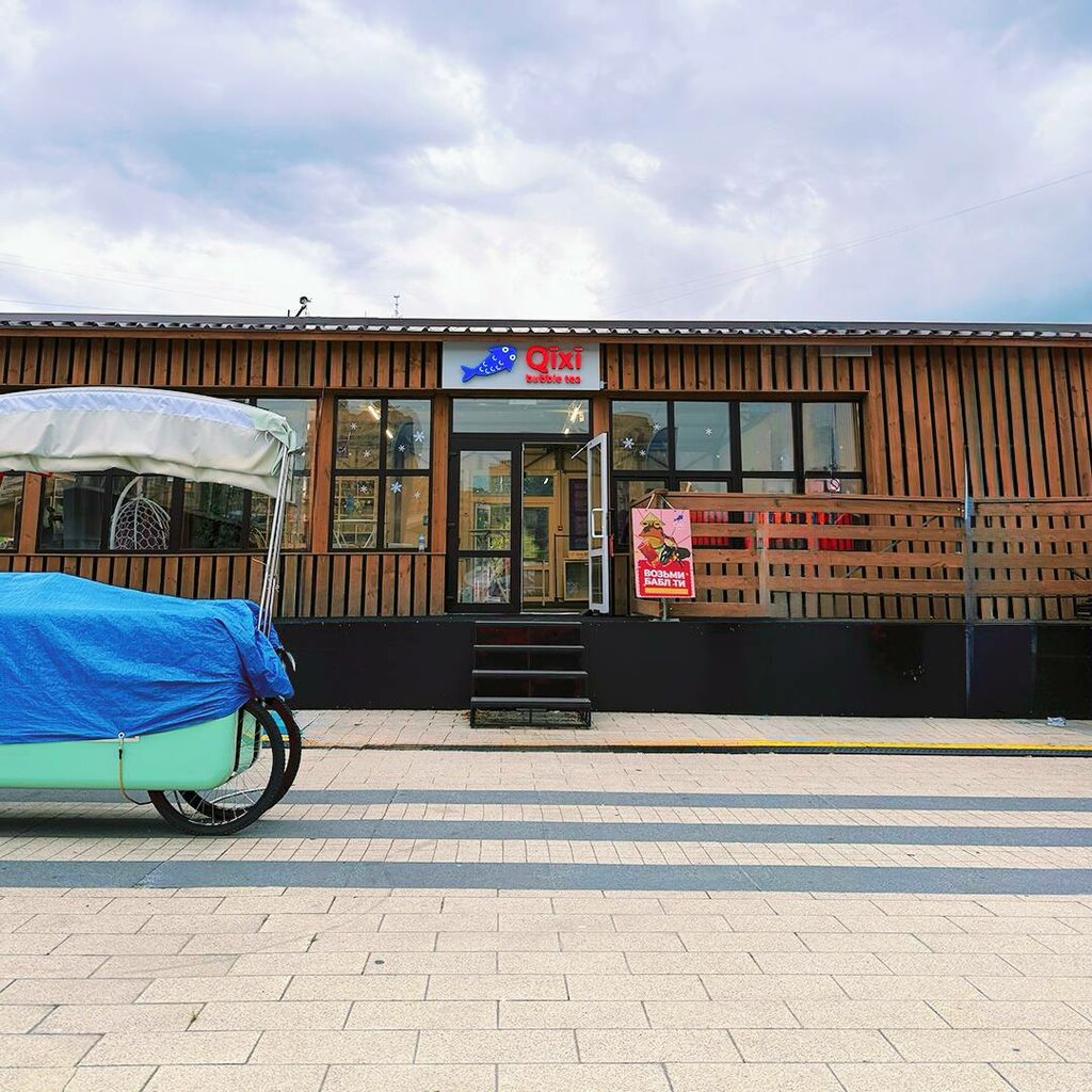 Tea to go Qixi bubble tea, Zelenograd, photo