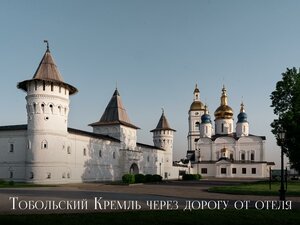 Гостиница Сибирь