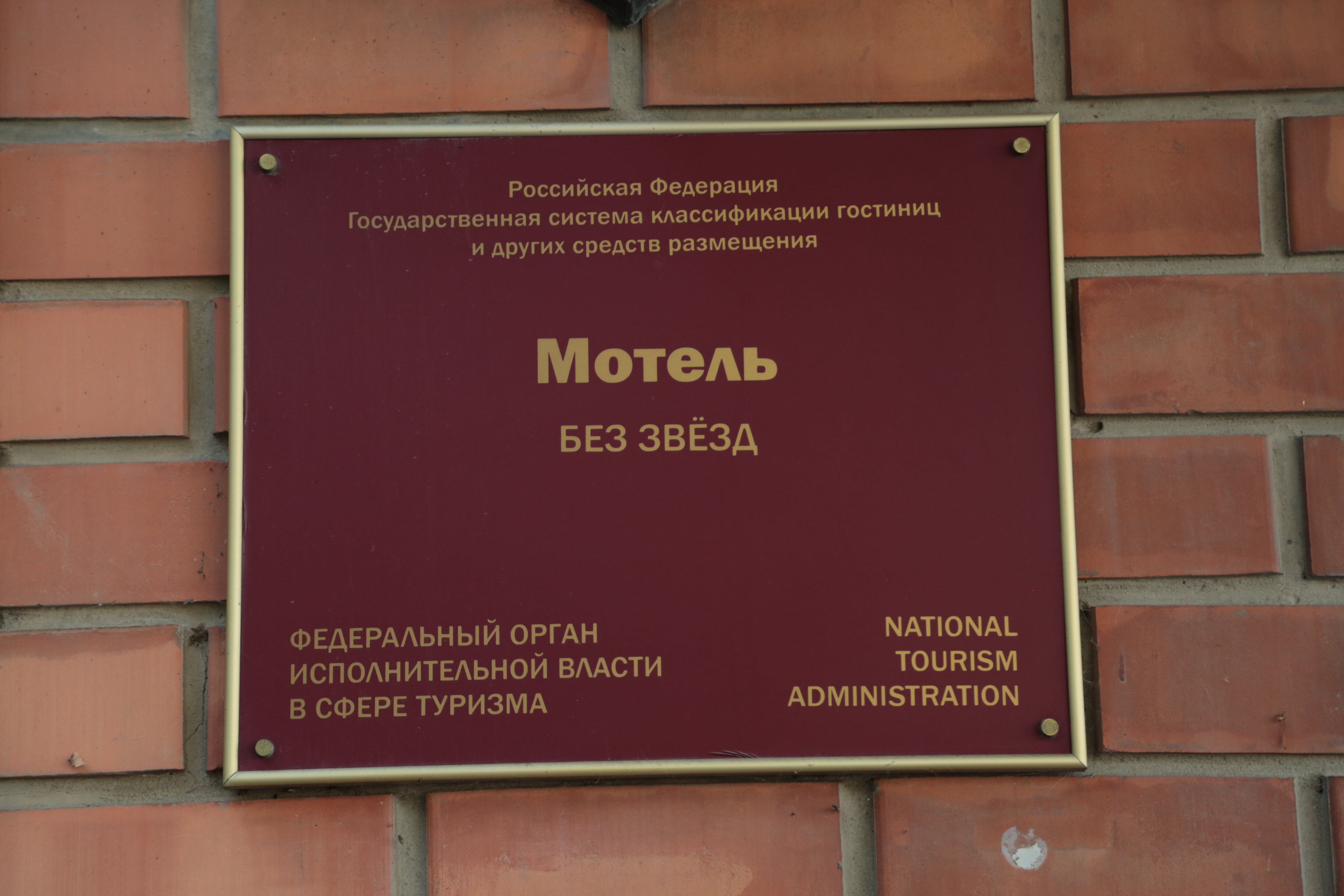 Фото Евразия-Аксай