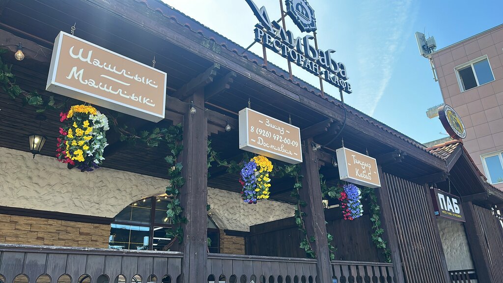 Cafe Алибаба, Ramenskoe, photo