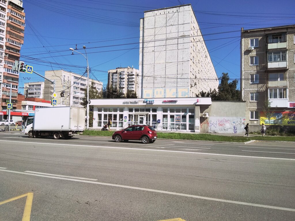 Почтовое отделение Отделение почтовой связи № 620131, Екатеринбург, фото