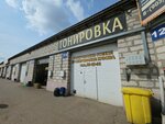 Euroton (Oktyabrya Avenue, 78Д), car window tinting