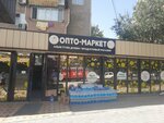 Opto-Market (Aıbergenov kóshesi, 1А), grocery