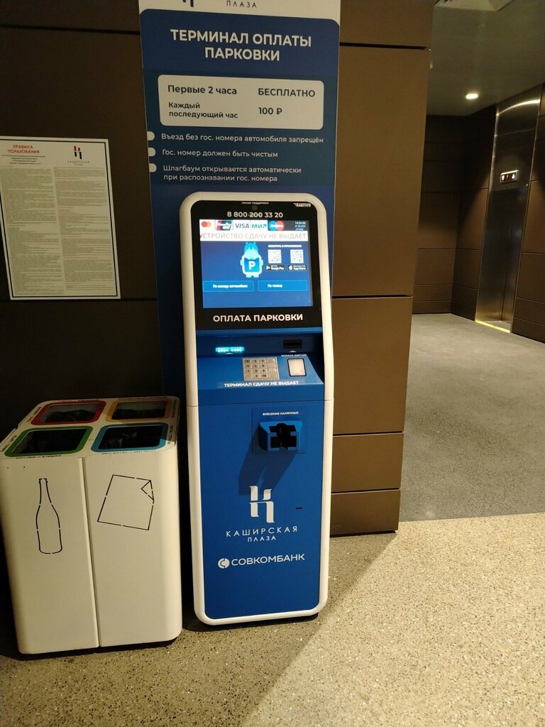 Parking meter Паркомат, Moscow, photo