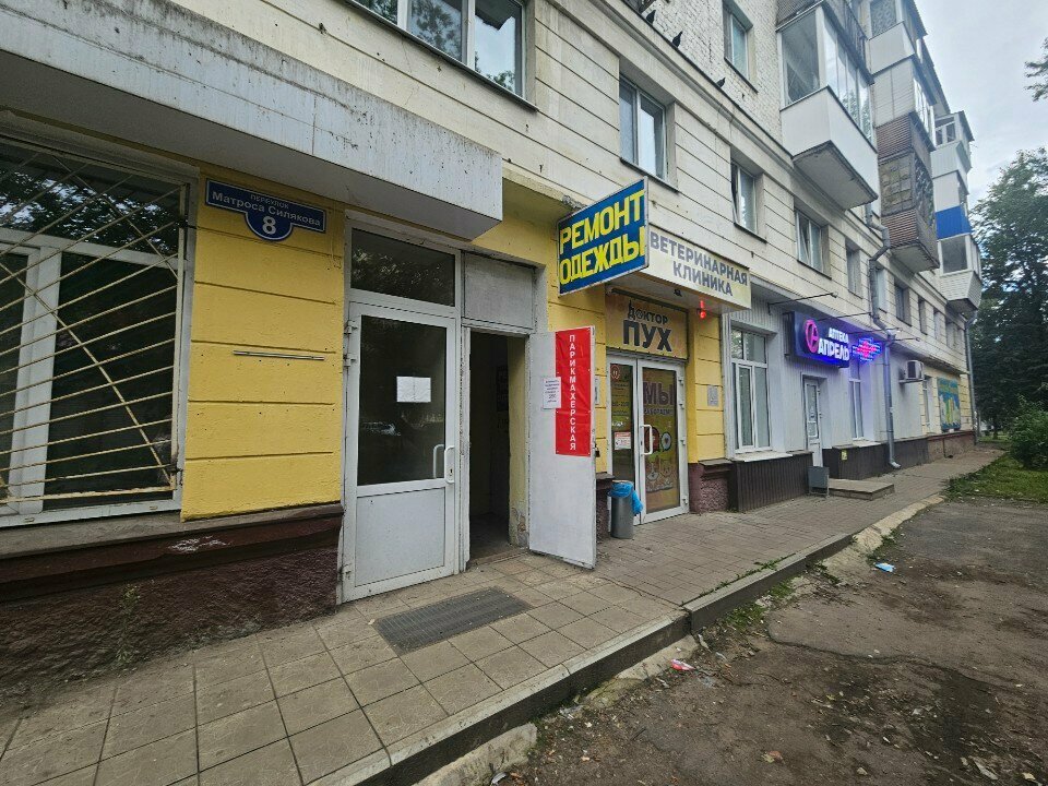 Hairdresser Возле дома, Orel, photo