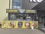 Вкусное Дело (Tulskoye shosse, 6А), fast food