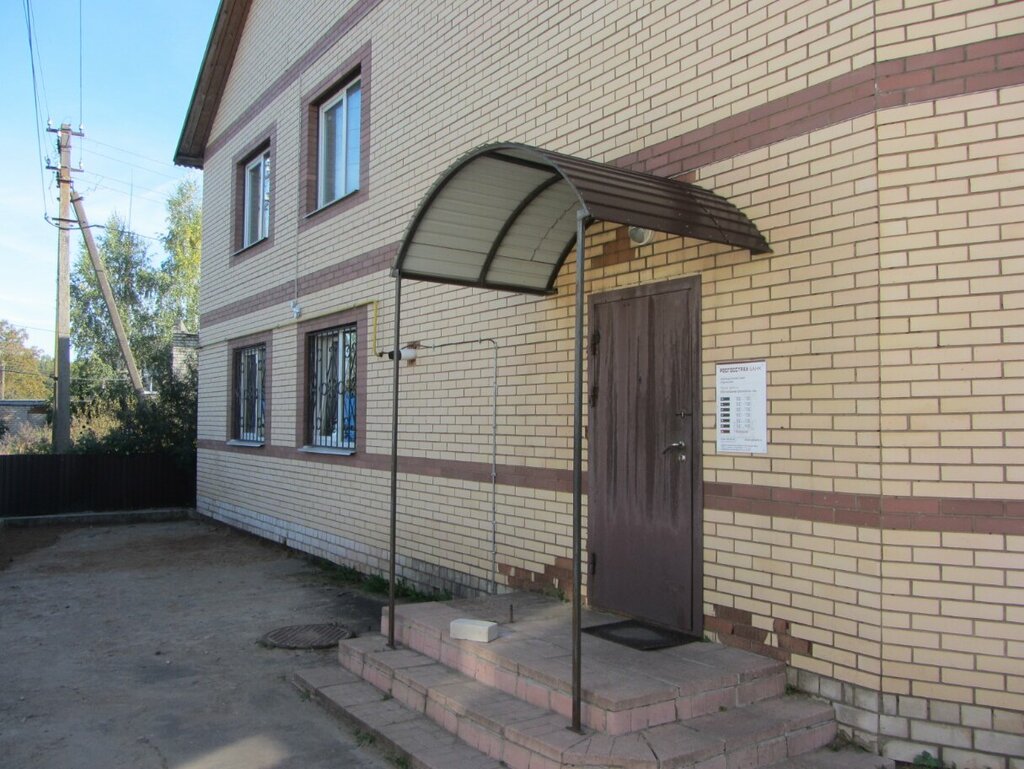 Insurance company Росгосстрах, Rudnya, photo