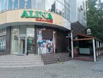 Alina Cosmetics (ул. Игор Виеру, 2/3), магазин хозтоваров и бытовой химии в Кишиневе