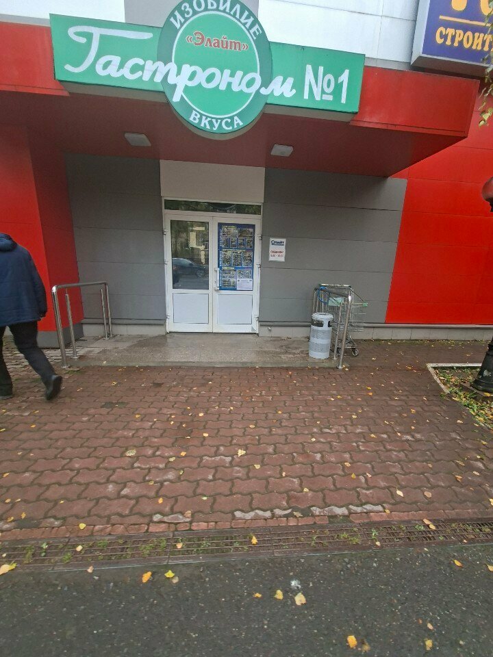 Grocery Магазин бакалеи, Korolev, photo