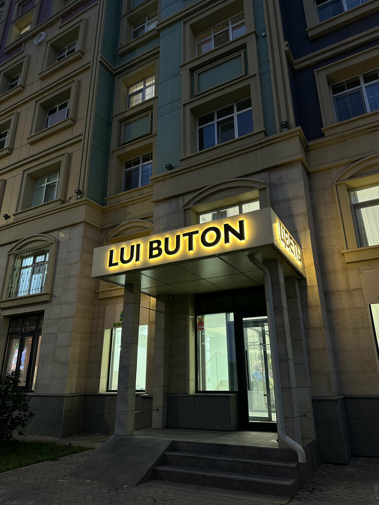 Flower shop Lui Buton, Astana, photo