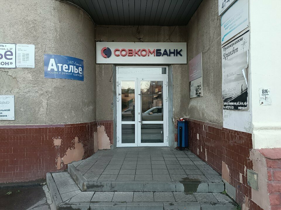 ATM Sovkombank, Tambov, photo