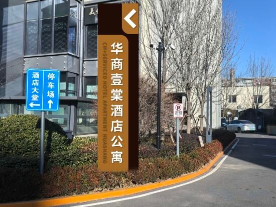 Apartments Cm+ Serviced Apartment Beijing Huashang, Beijing, photo