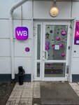 Wildberries (Metallurgov Street, 41), point of delivery