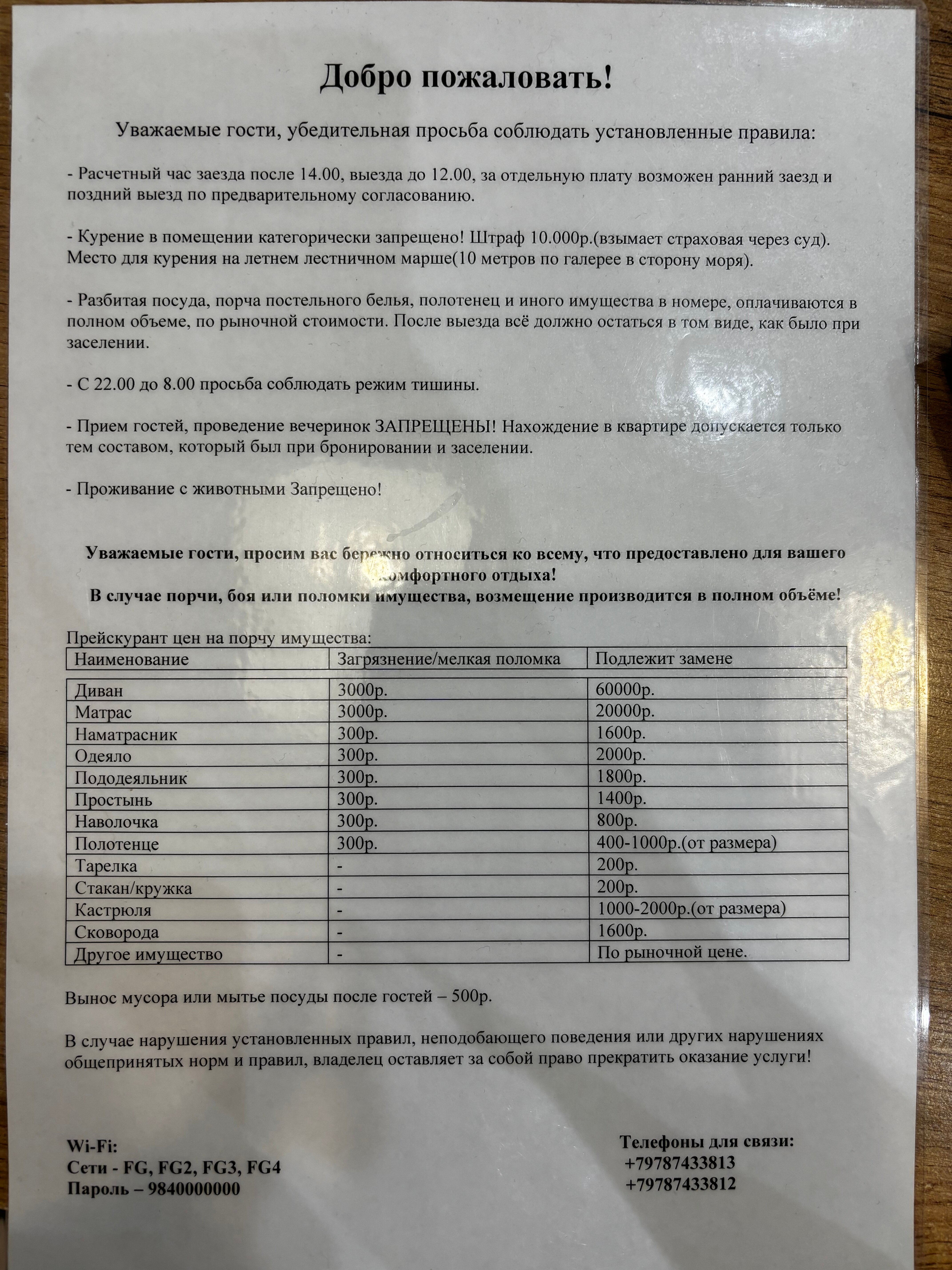 Фото Парадиз Апарт