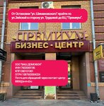 Stroy Master Domofony (Zeyskaya Street, 136), intercoms