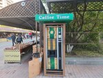 Coffee time (Yerevan, Pavstos Buzand Street), coffee machine