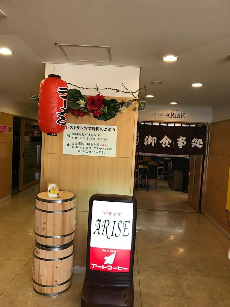 Фото Heal In Yokkaichi