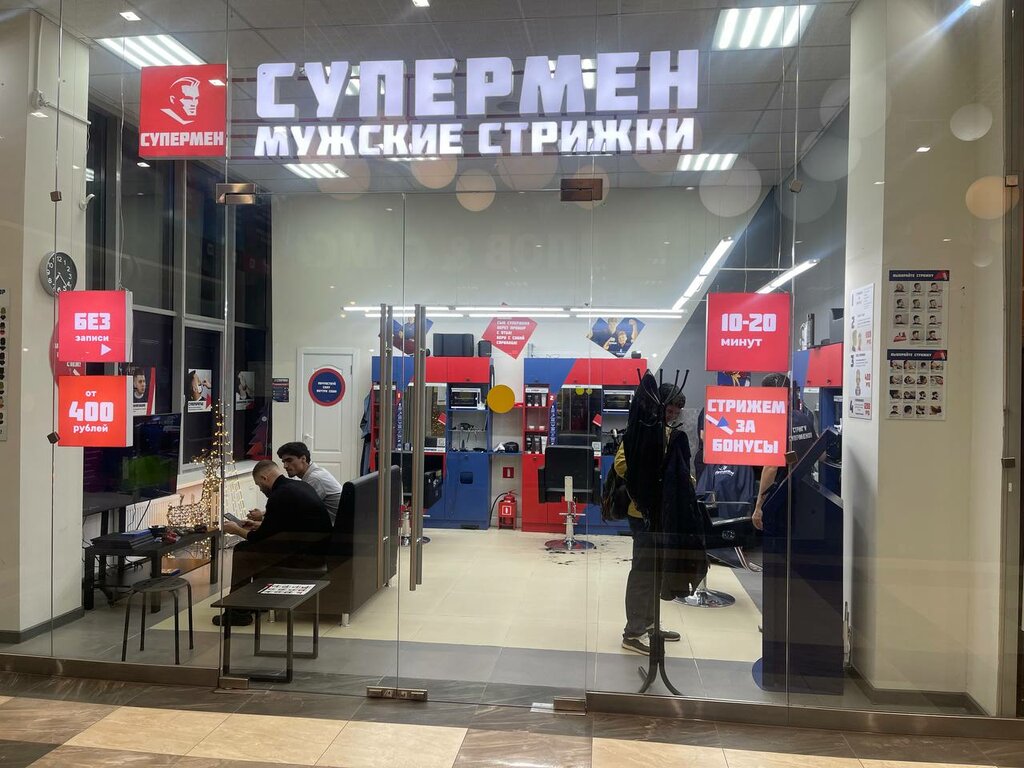 Barber shop Superman, Moscow, photo