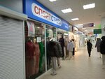 Спортстиль (Novosyolov Street, 30А), clothing store